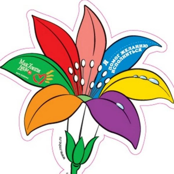 Аленький цветочек Цветик семицветик