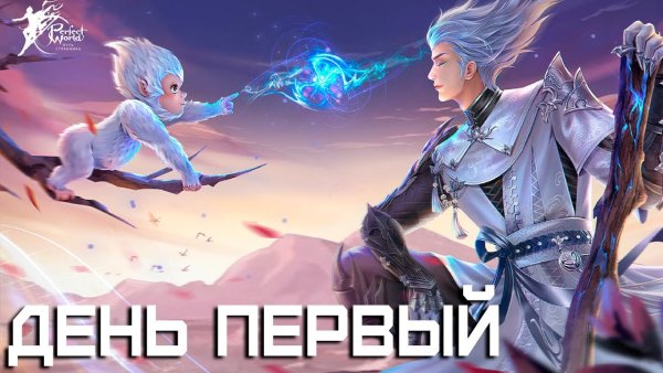 Perfect World Чжу лиан полет