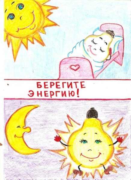 Рисунок на тему бережем тепло