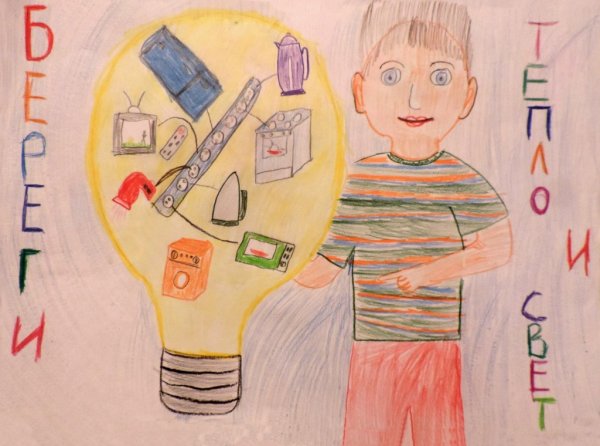 Экономия света рисунок