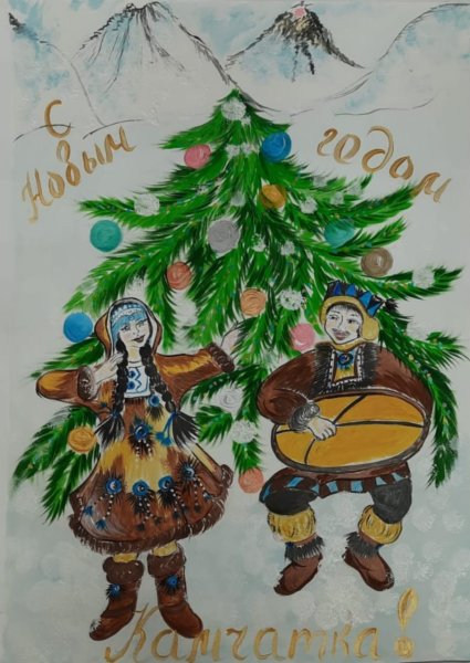 Губернаторский конкурс рисунков Новогодняя Камчатка 2022