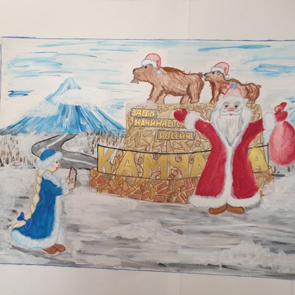 Новогодняя Камчатка рисунки на конкурс