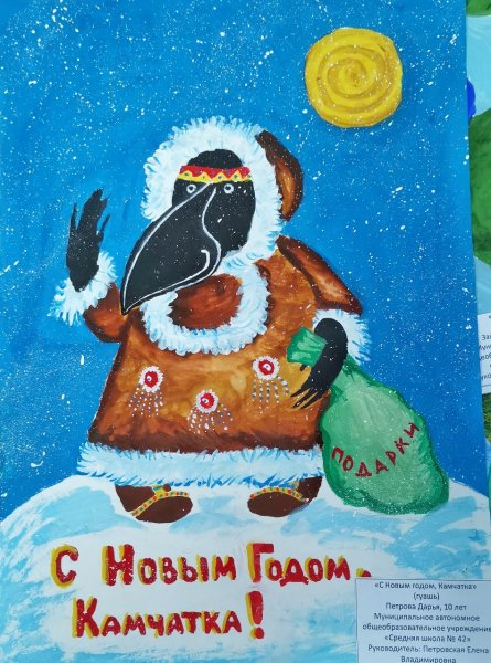 Конкурс Новогодняя Камчатка