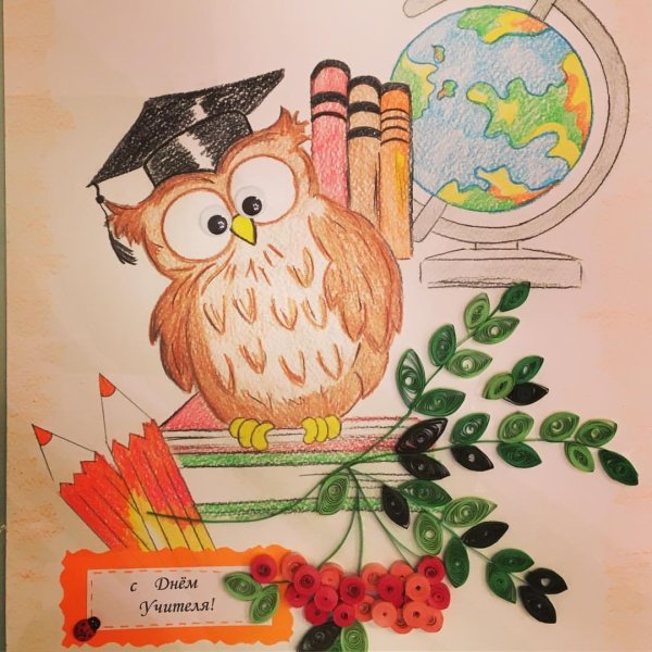 Рисунок на день учителя
