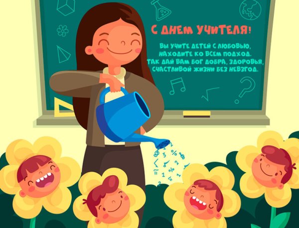 Дружеский шарж на учителя