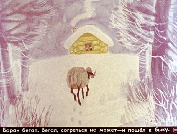 Зимовье зверей иллюстрации к сказке