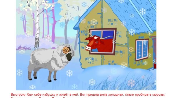 Зимовье зверей иллюстрации к сказке