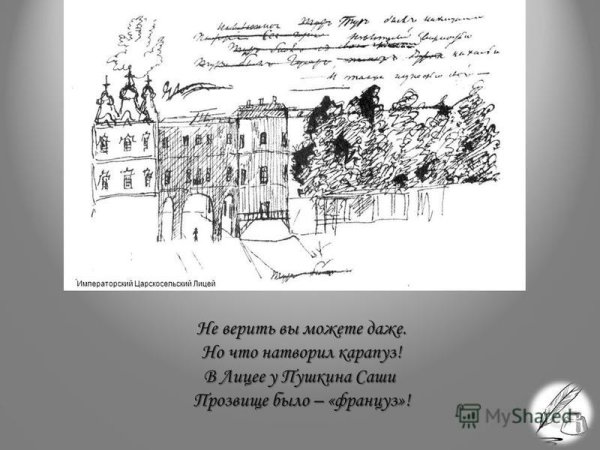 Царскосельский лицей Пушкина картины