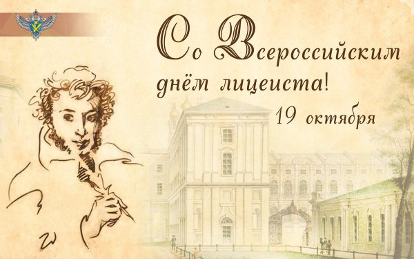 Лицейские карикатуры