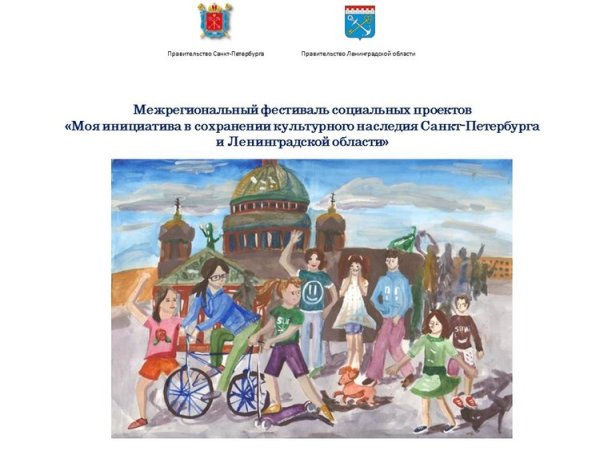 Сохранение исторического и культурного наследия рисунок