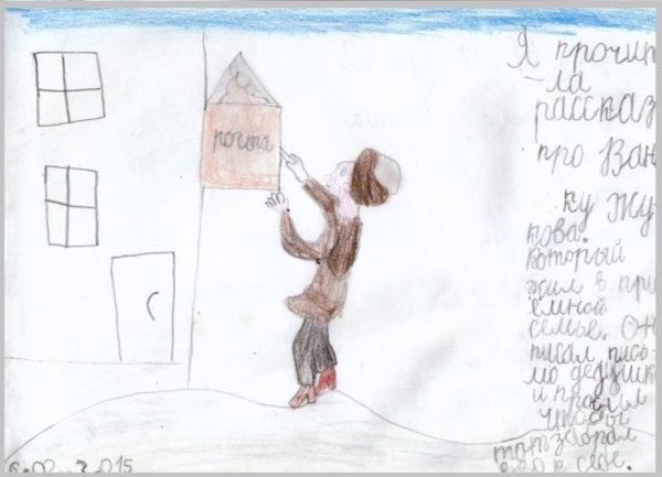 Ванька Антон Павлович Чехов