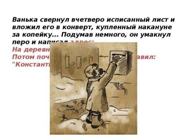 Ванька Жуков Чехов