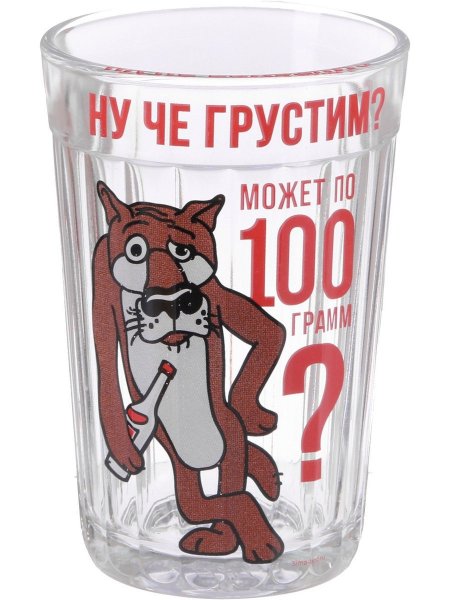 Граненый стакан с прикольными надписями