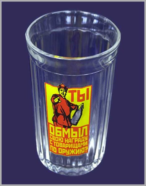 День рождения граненого стакана