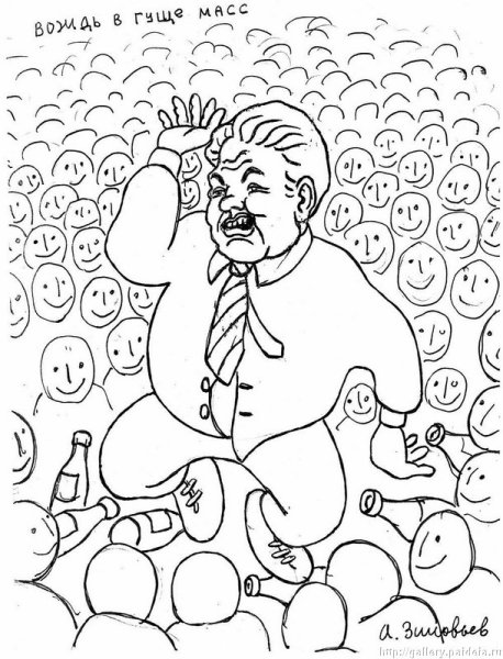 Александр Зиновьев художник