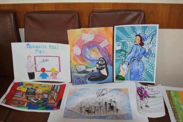 Плакат профессия моей мечты