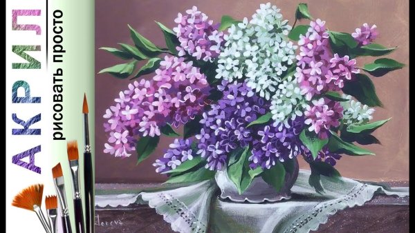 Алмазная мозаика цветёт сирень