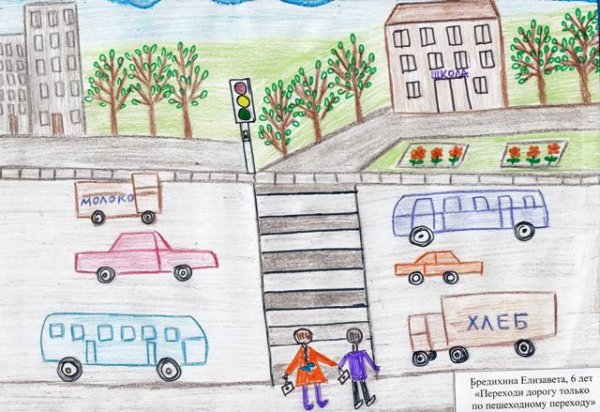Рисунок по пешеходному