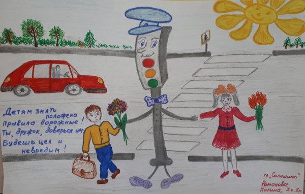 Внимательный пешеход рисунки