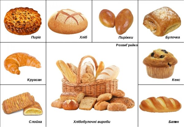Эскиз хлебобулочных изделий