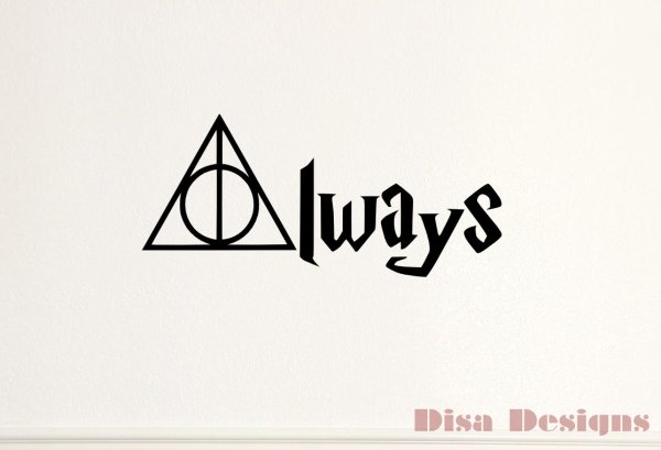 Гарри Поттер и дары смерти