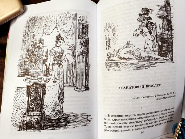 Гранатовый браслет фильм 1964