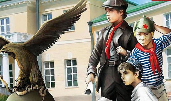 Рыбаков а. "бронзовая птица"