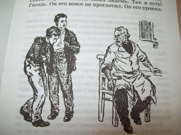 Иллюстрации к повести бронзовая птица