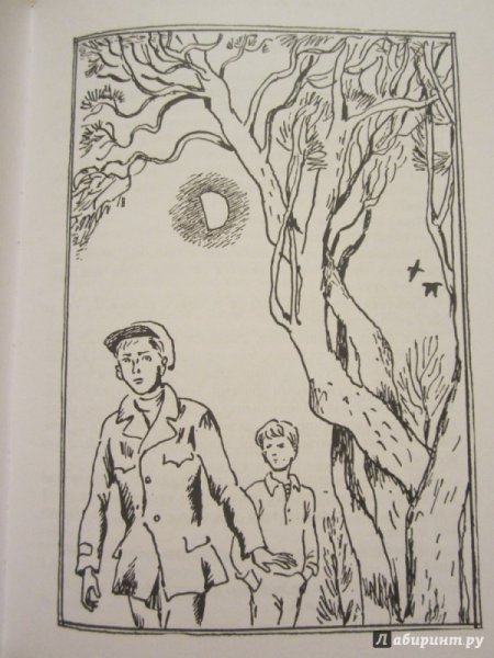 Рыбаков а.н. "бронзовая птица"