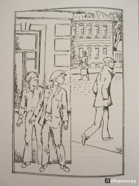 Рыбаков а.н. "бронзовая птица"