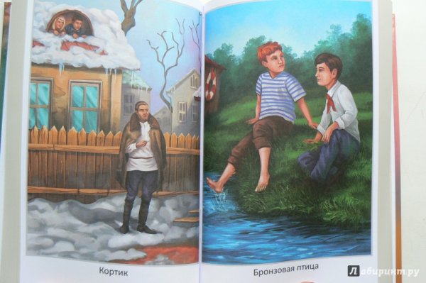 Анатолий рыбаков бронзовая птица иллюстрации к книгам