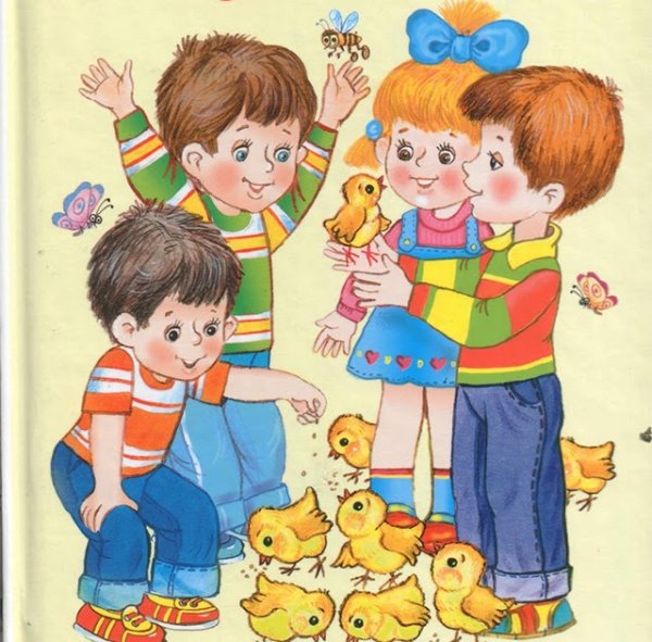 Николай Носов веселая семейка