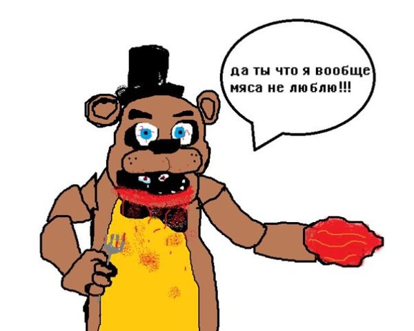 Чурка Фредди Мем