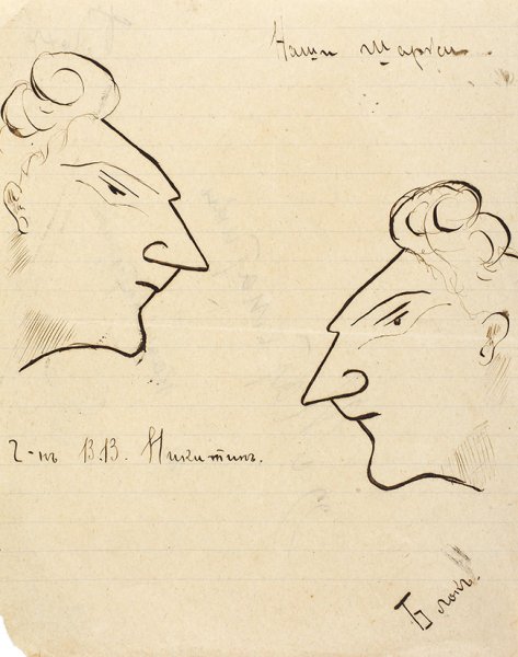 Александр блок вектор