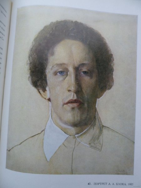 Блок Александр Gyu