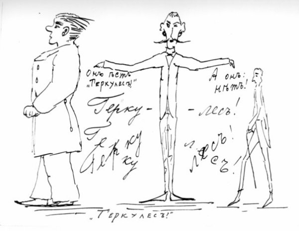 Блок Александр портрет Графика