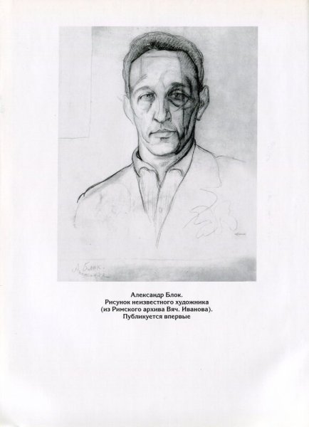 Рисунки к стихотворениям блока