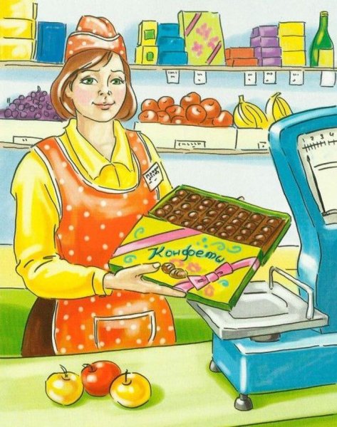 Профессия продавец