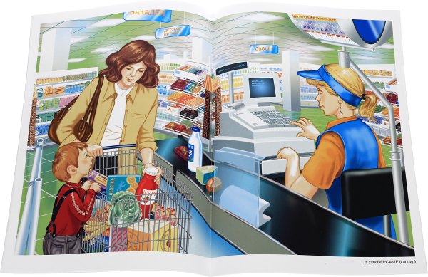 Продавец иллюстрация