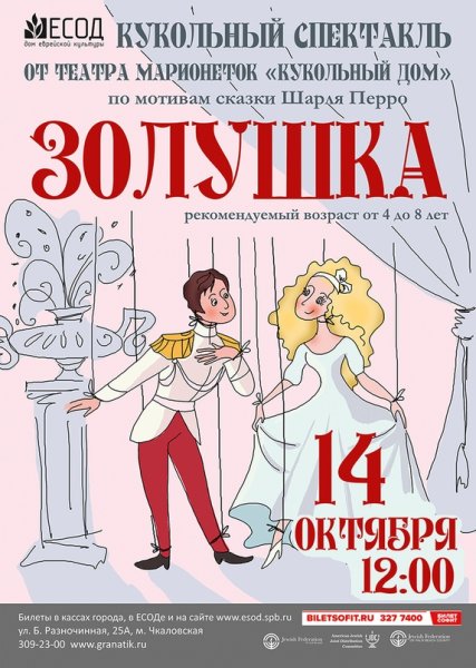 Афиша карандашом