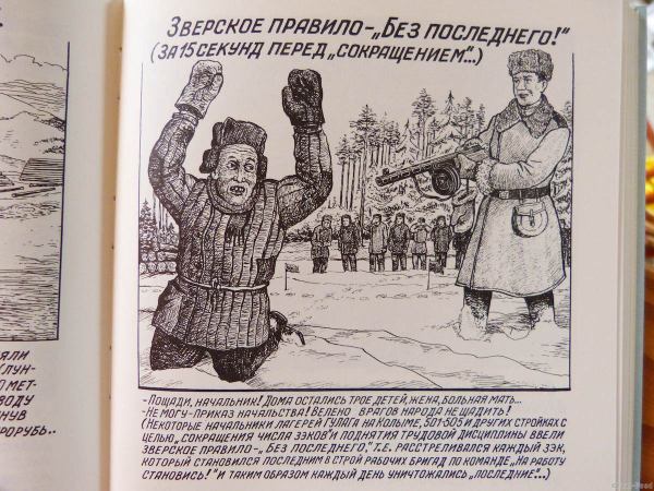 Данциг Балдаев ГУЛАГ В рисунках