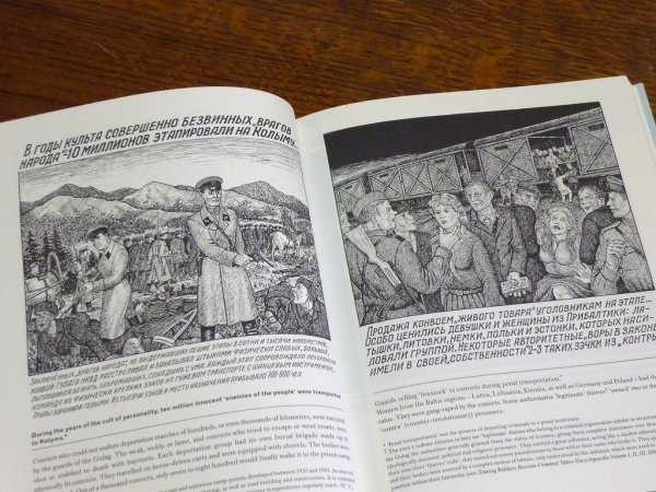 Рисунки из ГУЛАГА Данзига Балдаева