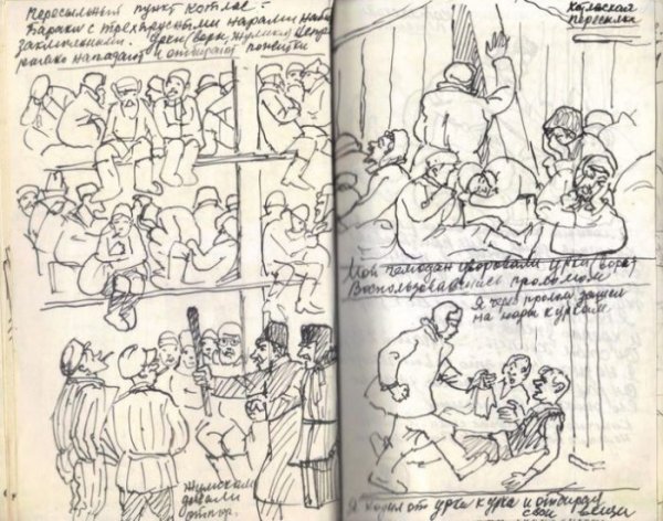 Данцига Балдаева рисунки из ГУЛАГА