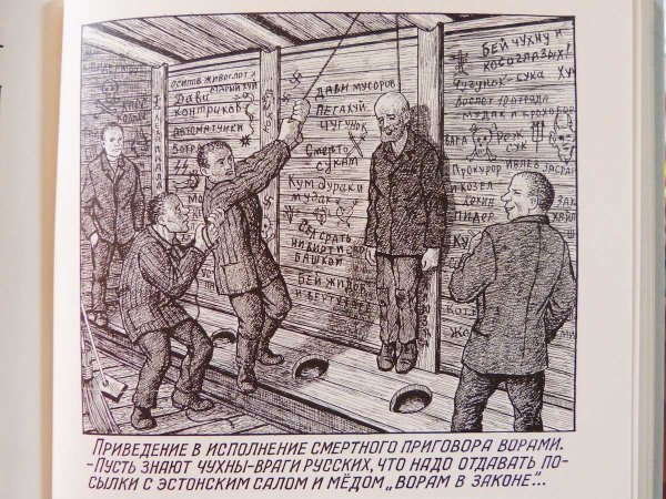 Рисунки ГУЛАГА Данзига Балдаева