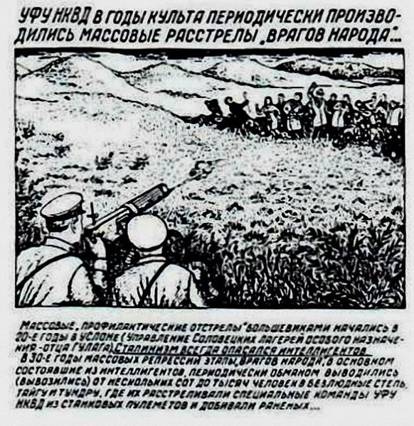 Балдаев ужасы ГУЛАГА книга