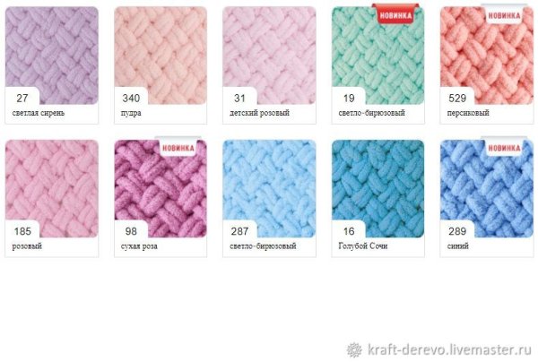 Пряжа Ализе Пуффи схемы
