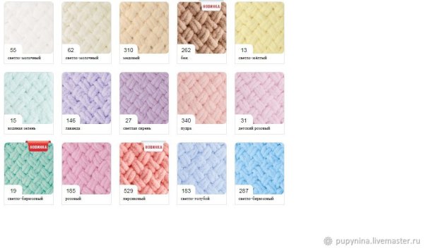 Alize puffy 310 плетенка