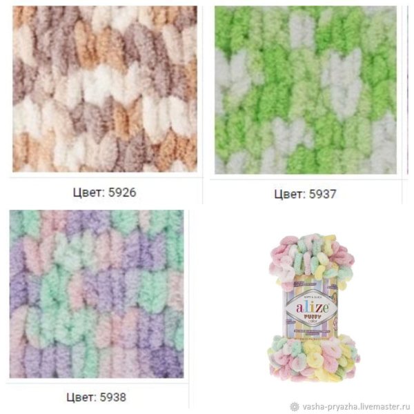 Пряжа Ализе Пуффи колор 6052