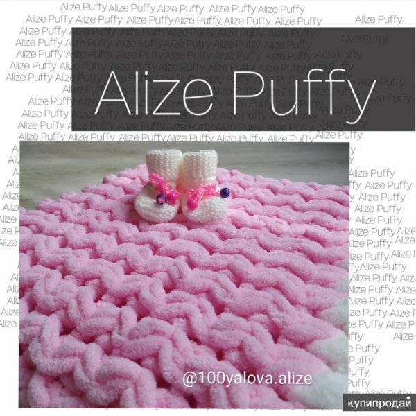 Журнал Ализе Пуффи