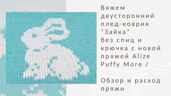 Плед Ализе Пуффи узор сердечки